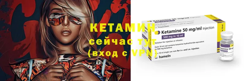 Кетамин ketamine  Калач-на-Дону 